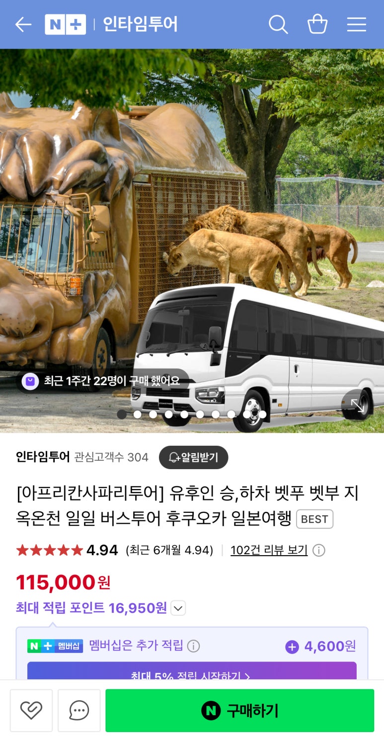 인타임투어 이미지