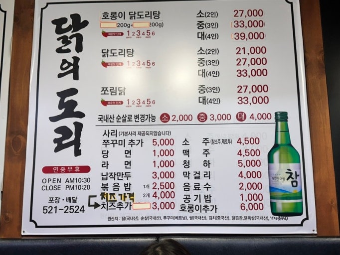 도리 닭 이미지
