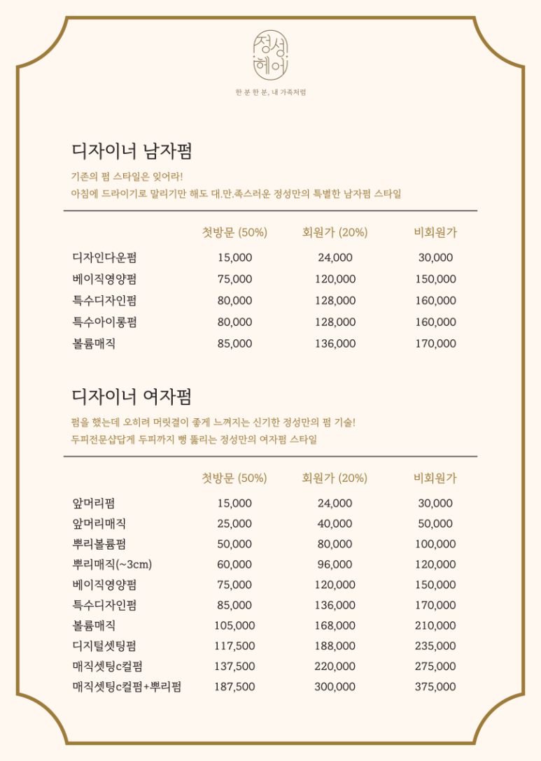정성헤어 이미지