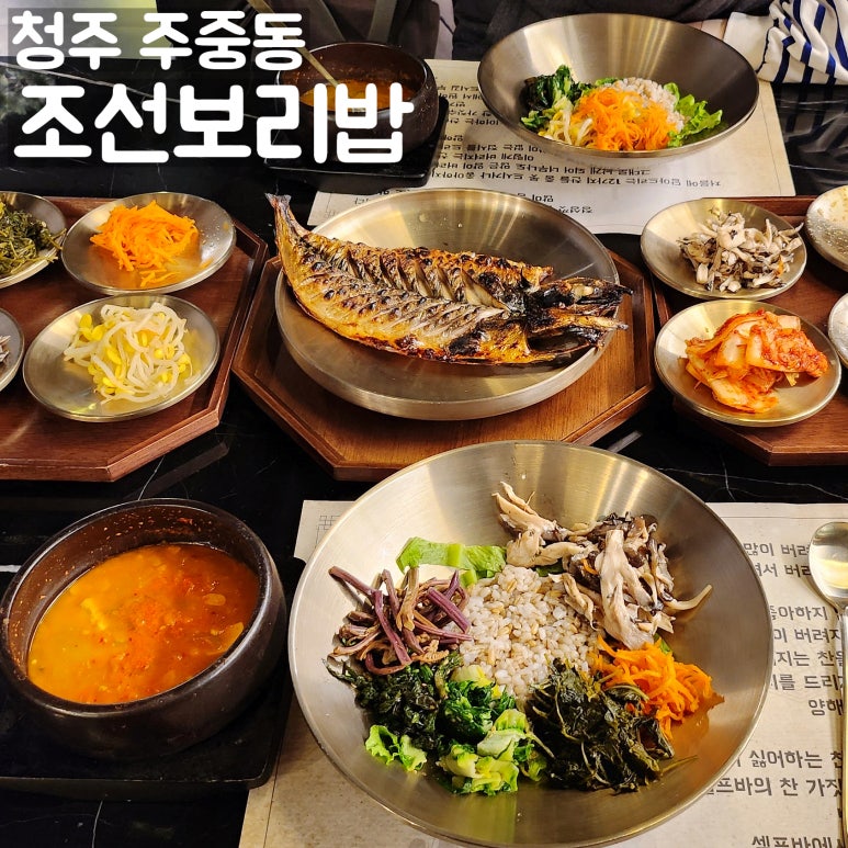 조선보리밥 이미지