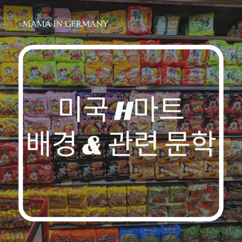 (주)한아름마트 이미지