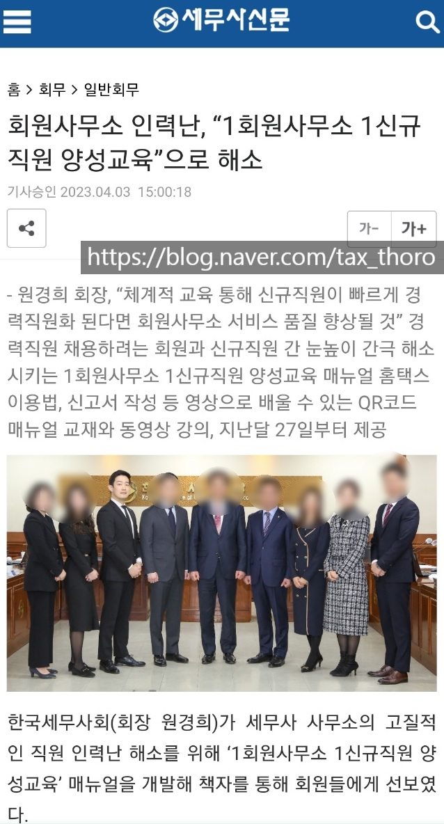 서로세무회계 이미지