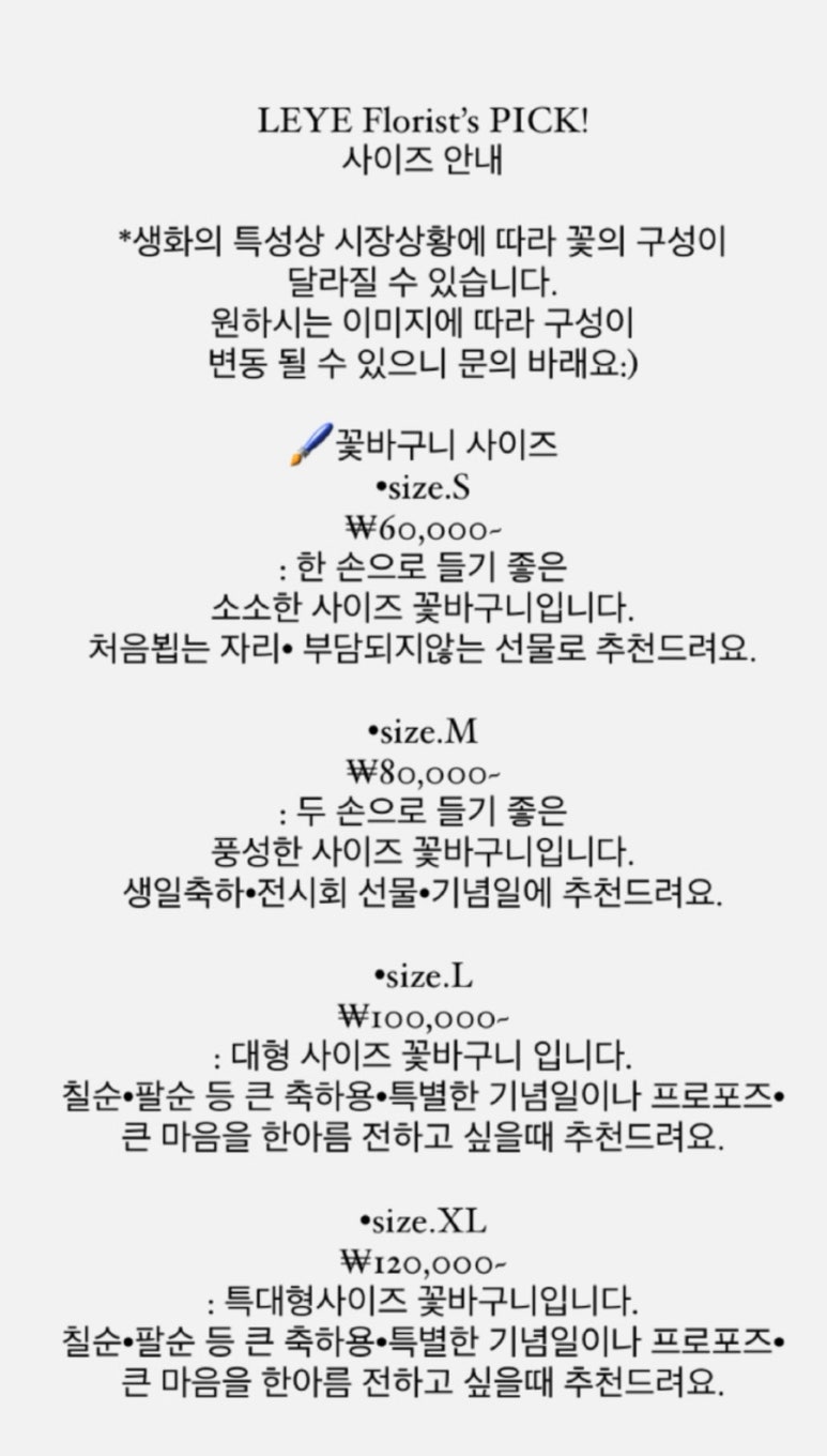 래예플라워디자인 이미지