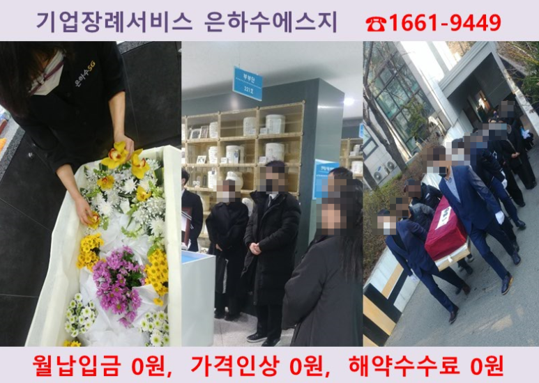 양평장례식장 이미지