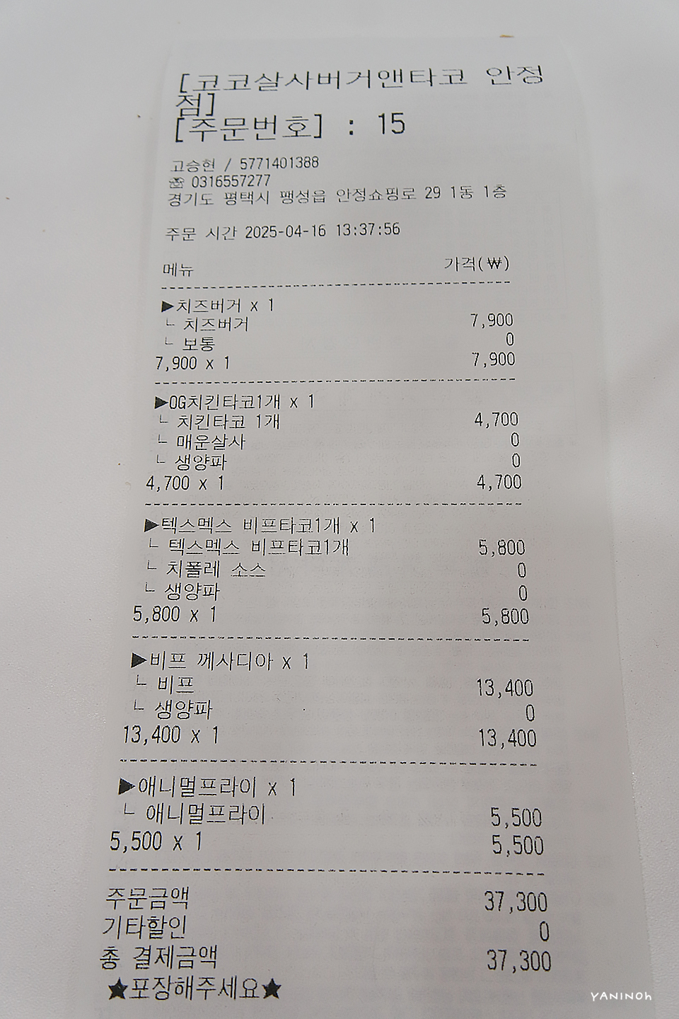 코코살사버거앤타코 이미지