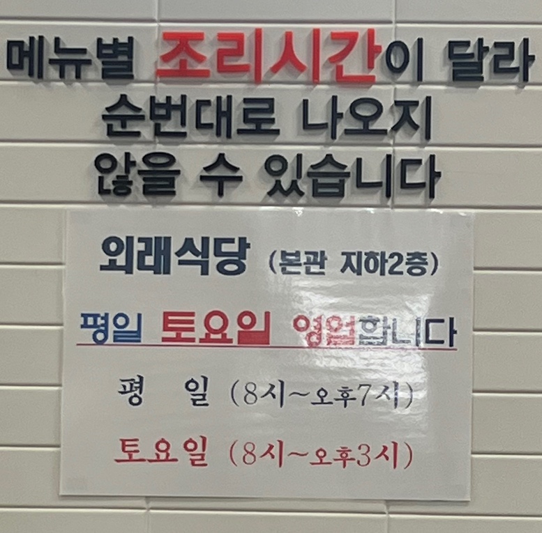외래식당아리스 이미지