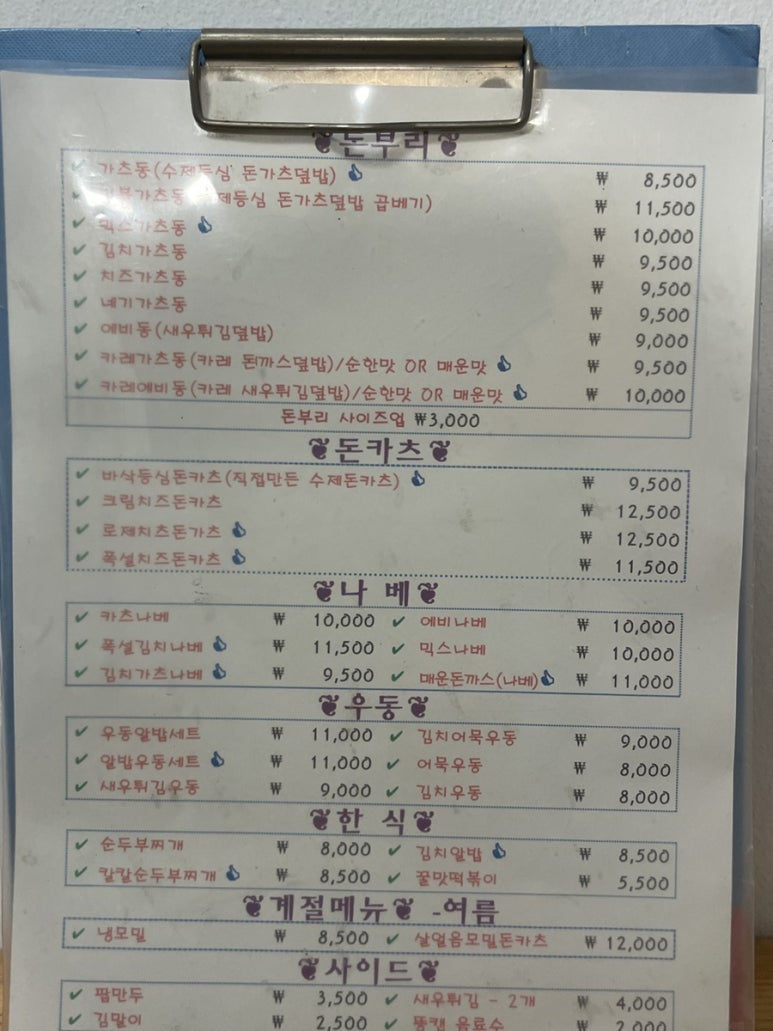 카츠홀릭 이미지