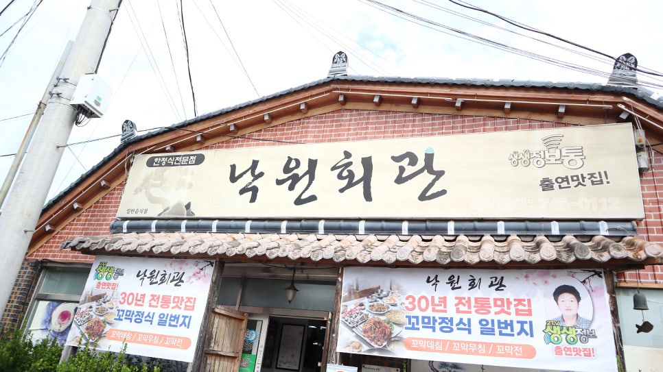 순천맛집 이미지