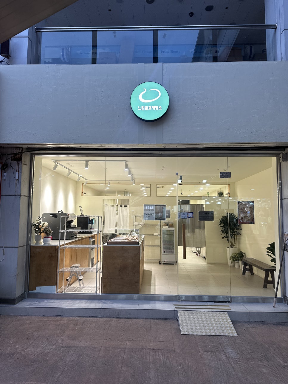 느린발효제빵소 이미지