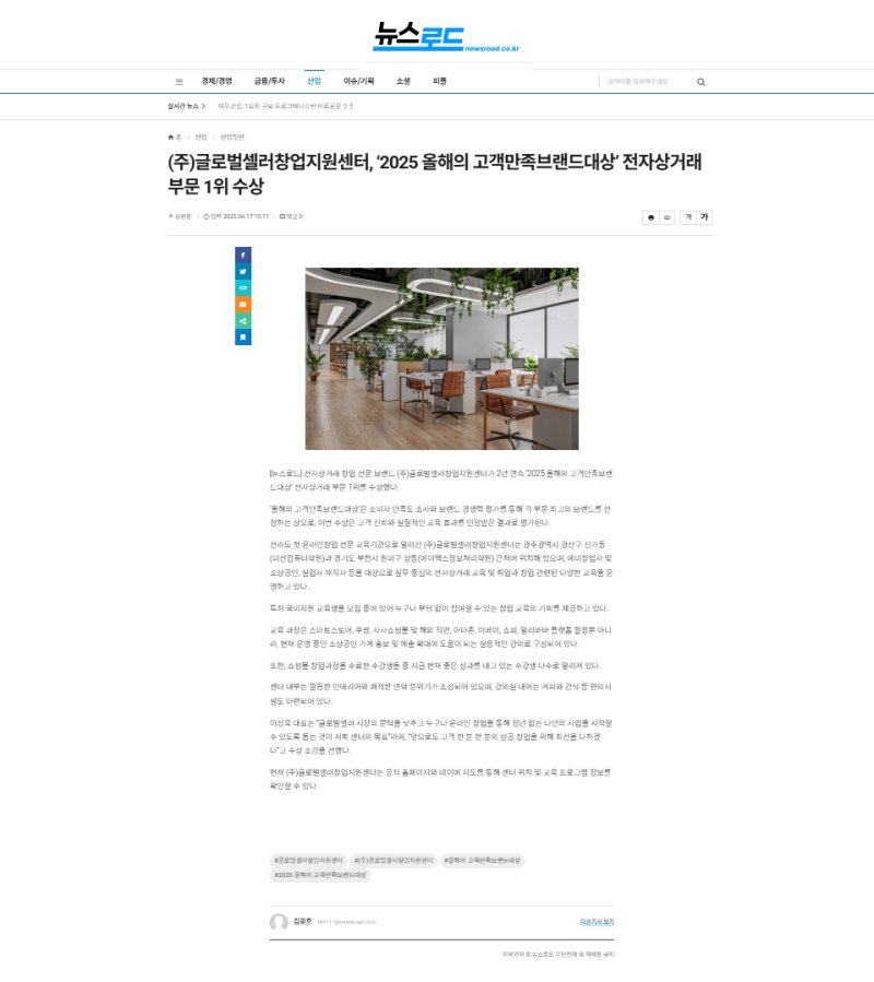 글로벌셀러창업지원센터 이미지