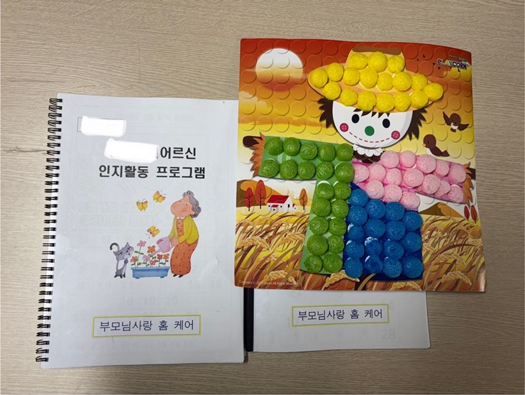 행복한홈케어 이미지