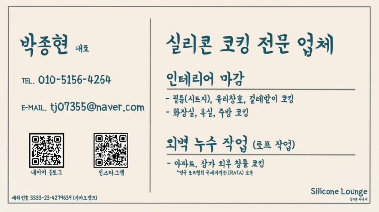 혁신코킹 이미지