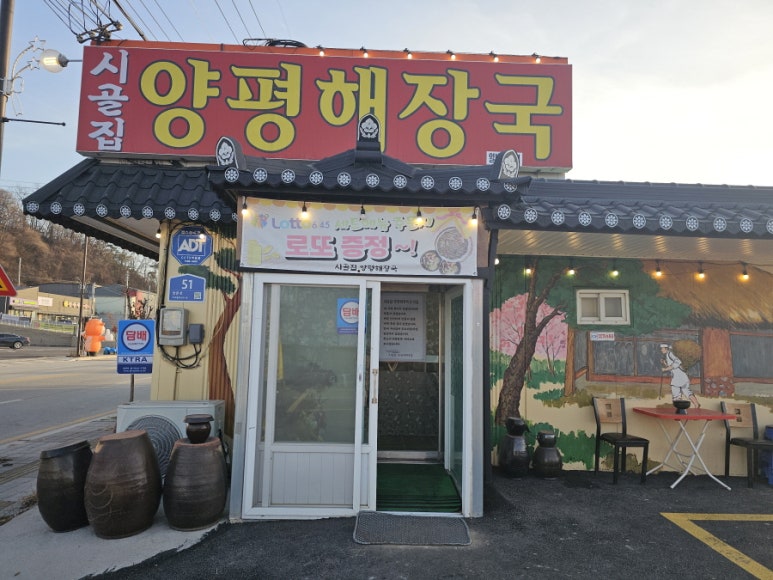 시골해장국 이미지