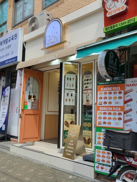 그레인솔트 이미지