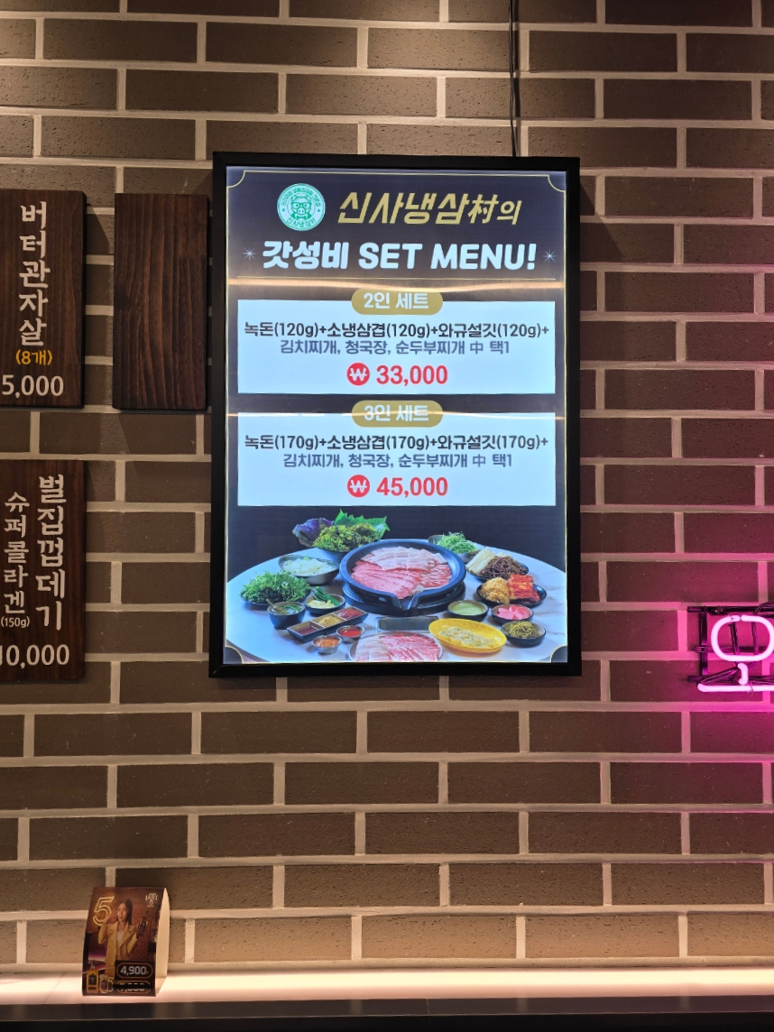 냉삼촌 이미지