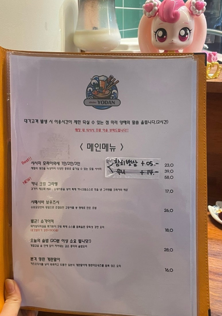 슈보요단 이미지