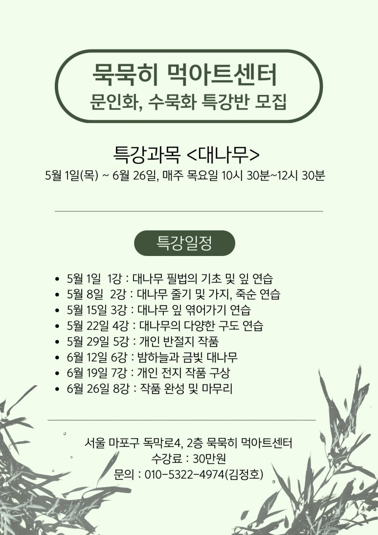 묵묵히먹아트센터 이미지