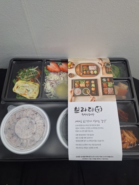브라더한정식도시락 여수점 이미지