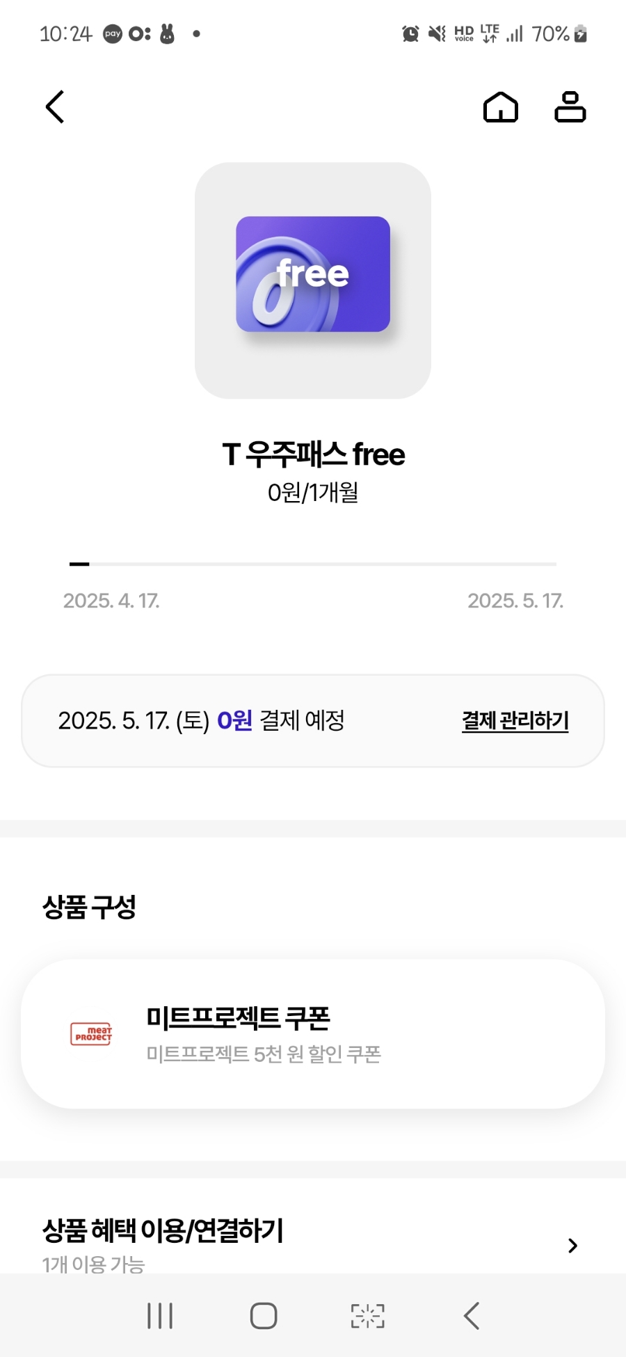 우주미트 이미지