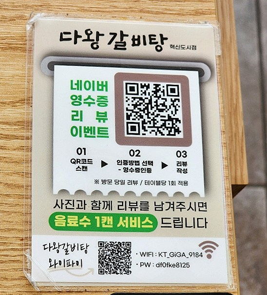 다왕갈비탕 혁신도시점 이미지