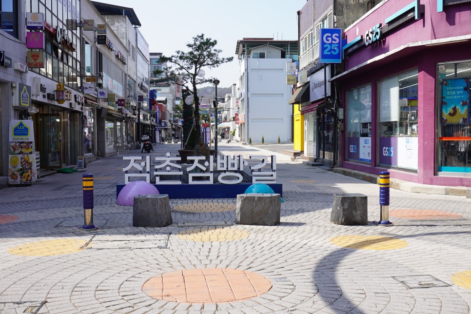 점빵 이미지