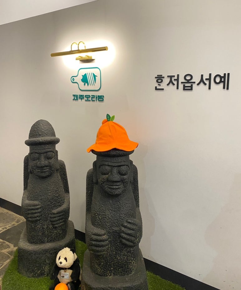제주오라방거제 이미지