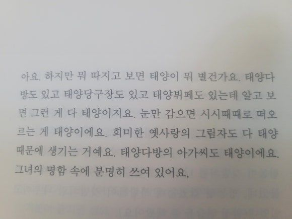 태양다방 이미지