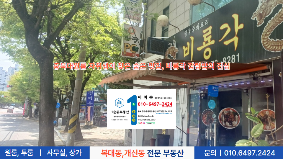 비룡각 이미지