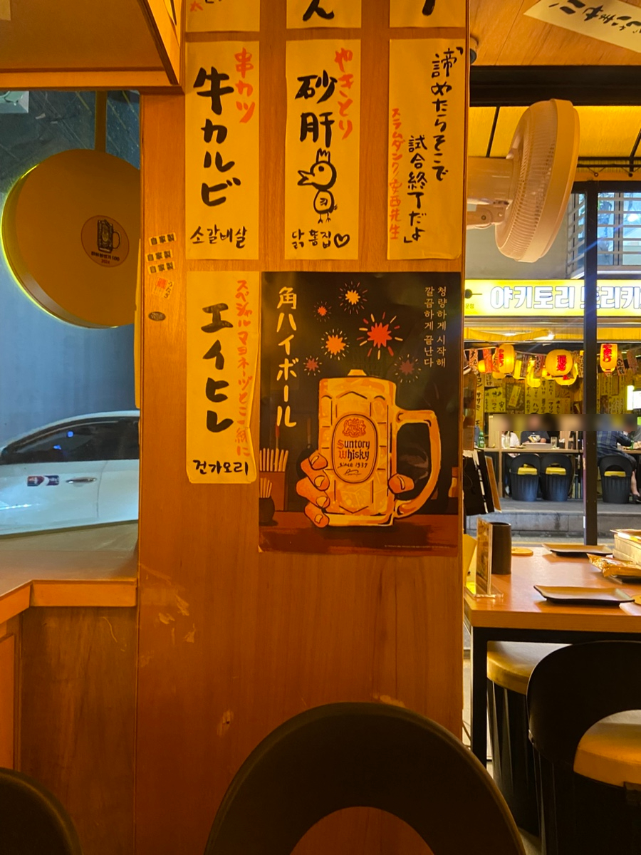 토리키치압구정 이미지