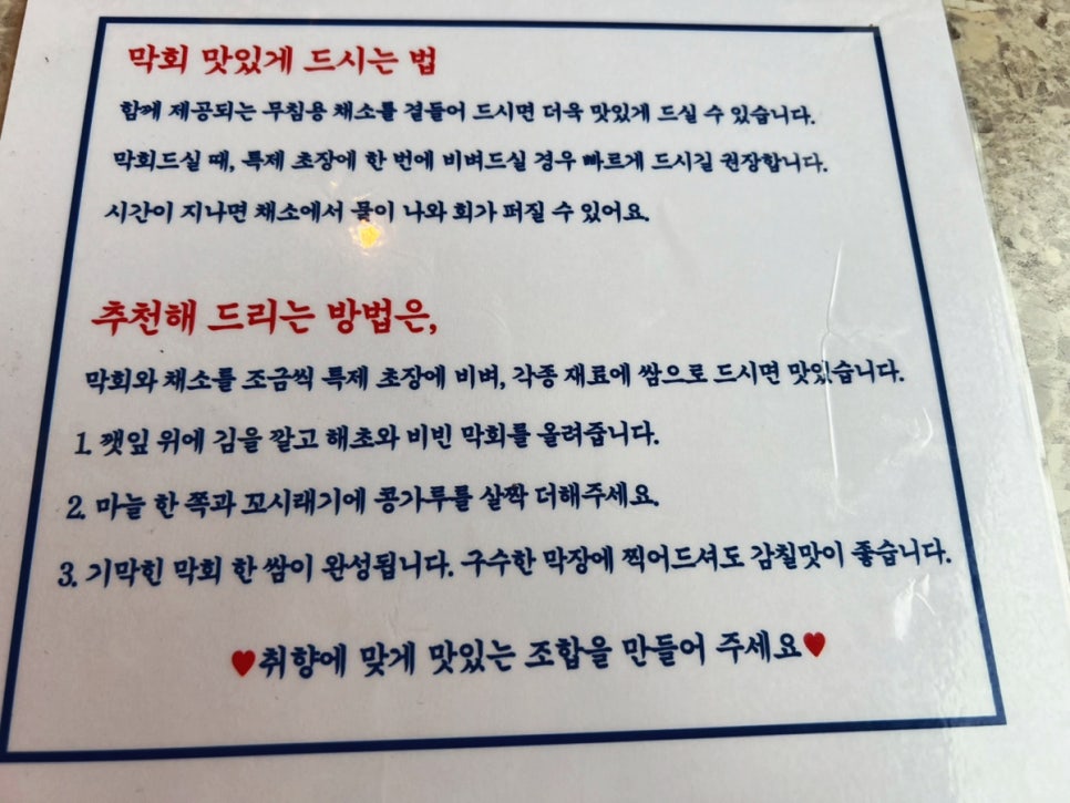 꺼꾸잽이초장집청주 이미지