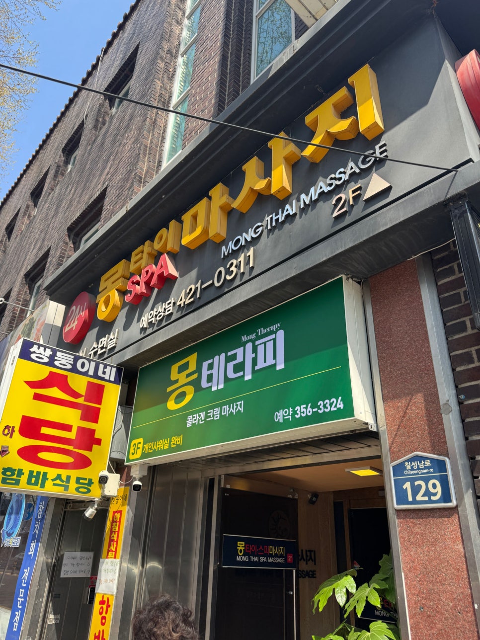 몽힐링케어 이미지