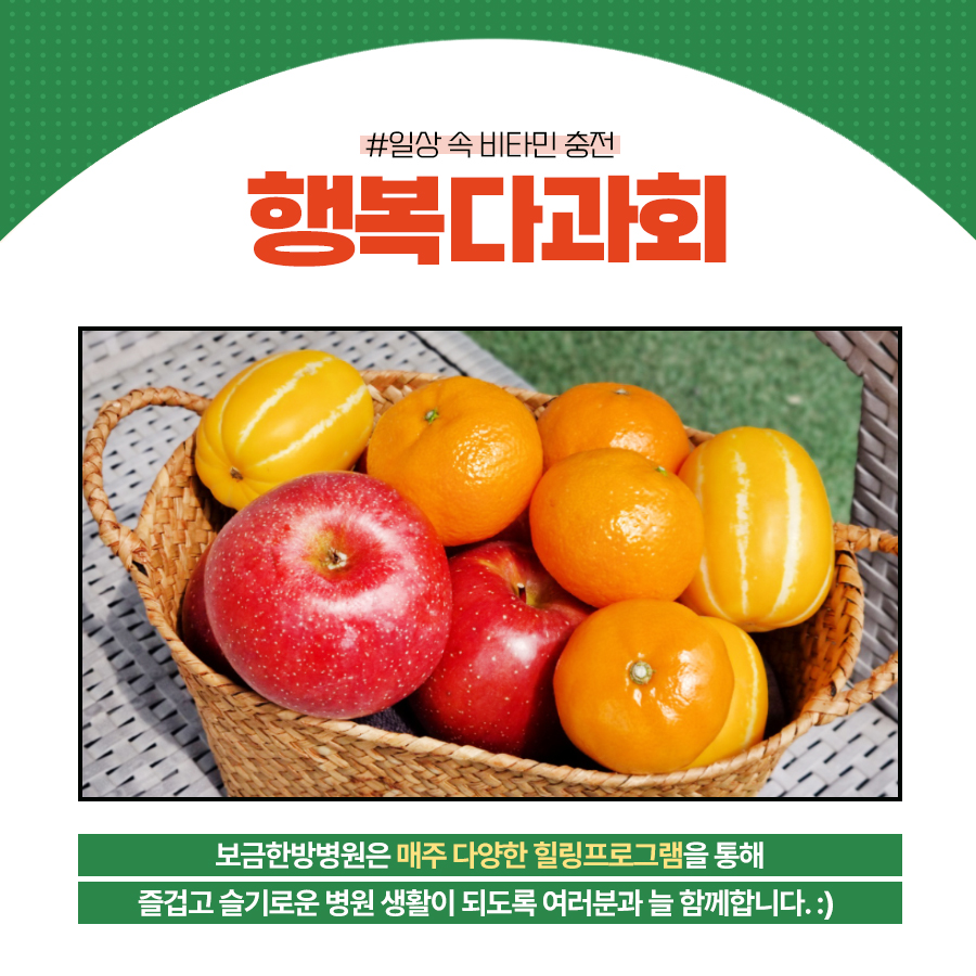 보금한방병원 이미지