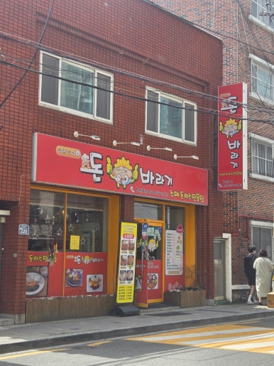 돈바라기 이미지