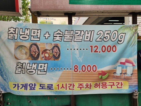 고여사갈비 이미지
