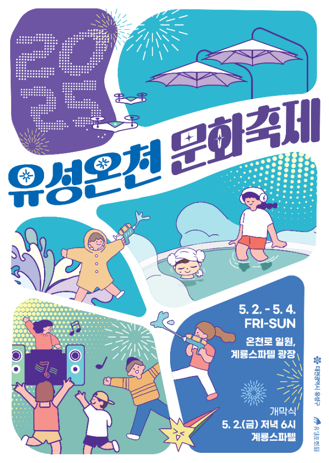스플래쉬민 이미지