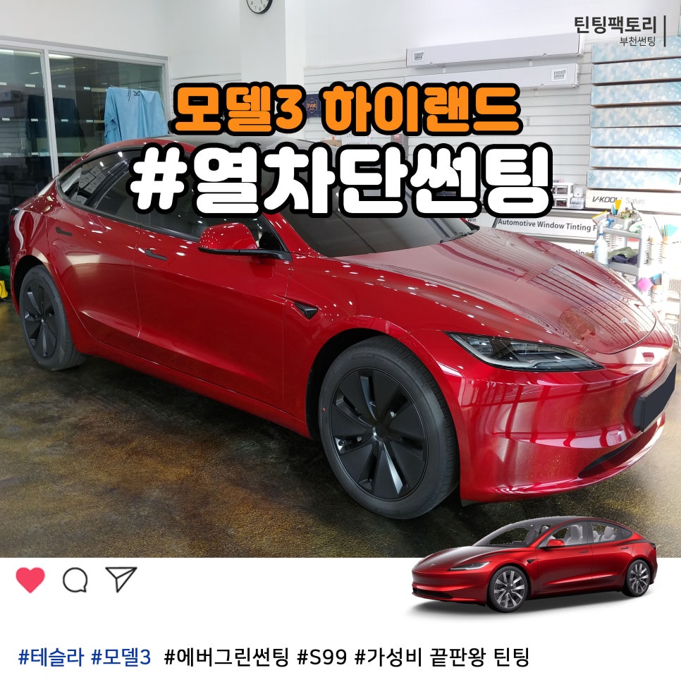 틴팅팩토리 이미지