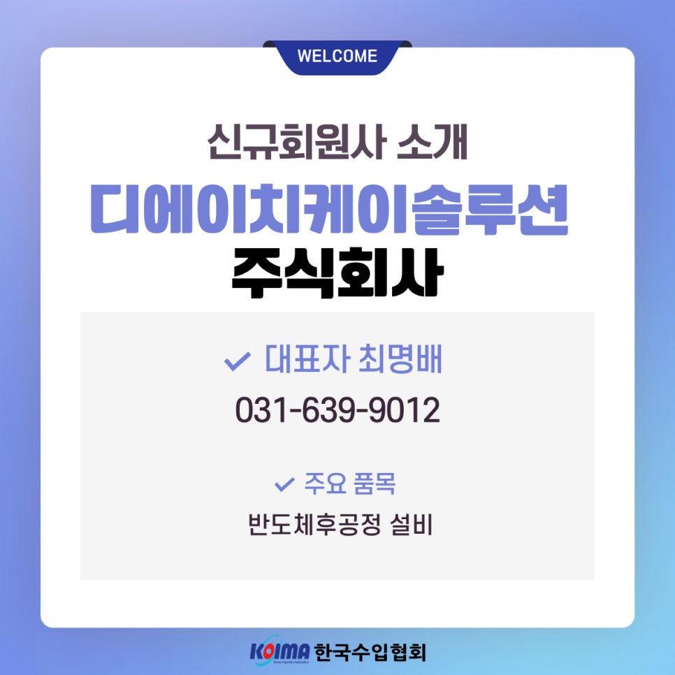 디에이치케이 이미지