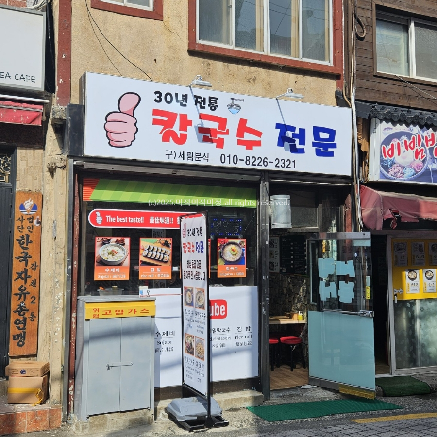 세림분식 이미지