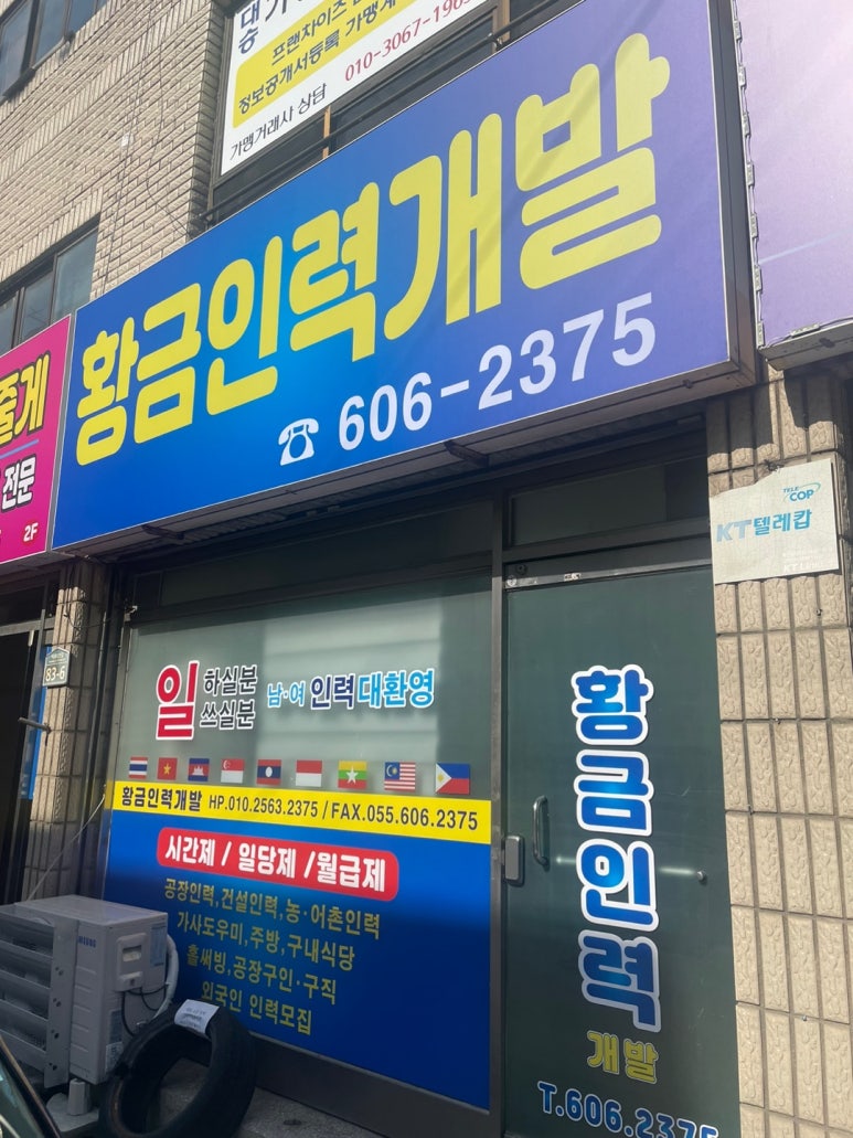 황금인력 이미지