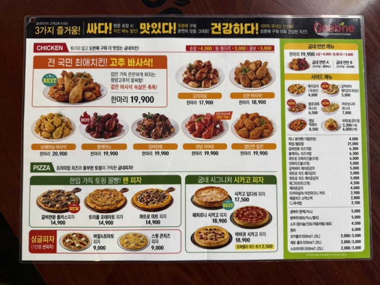 굽네치킨 이미지