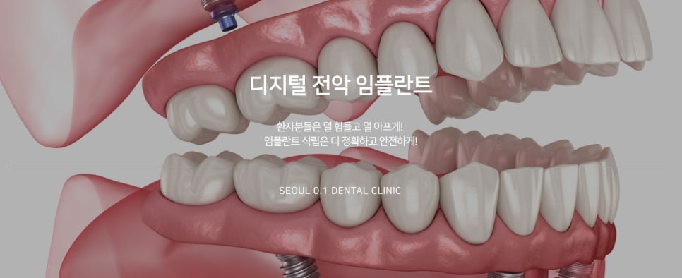 한성치과 이미지