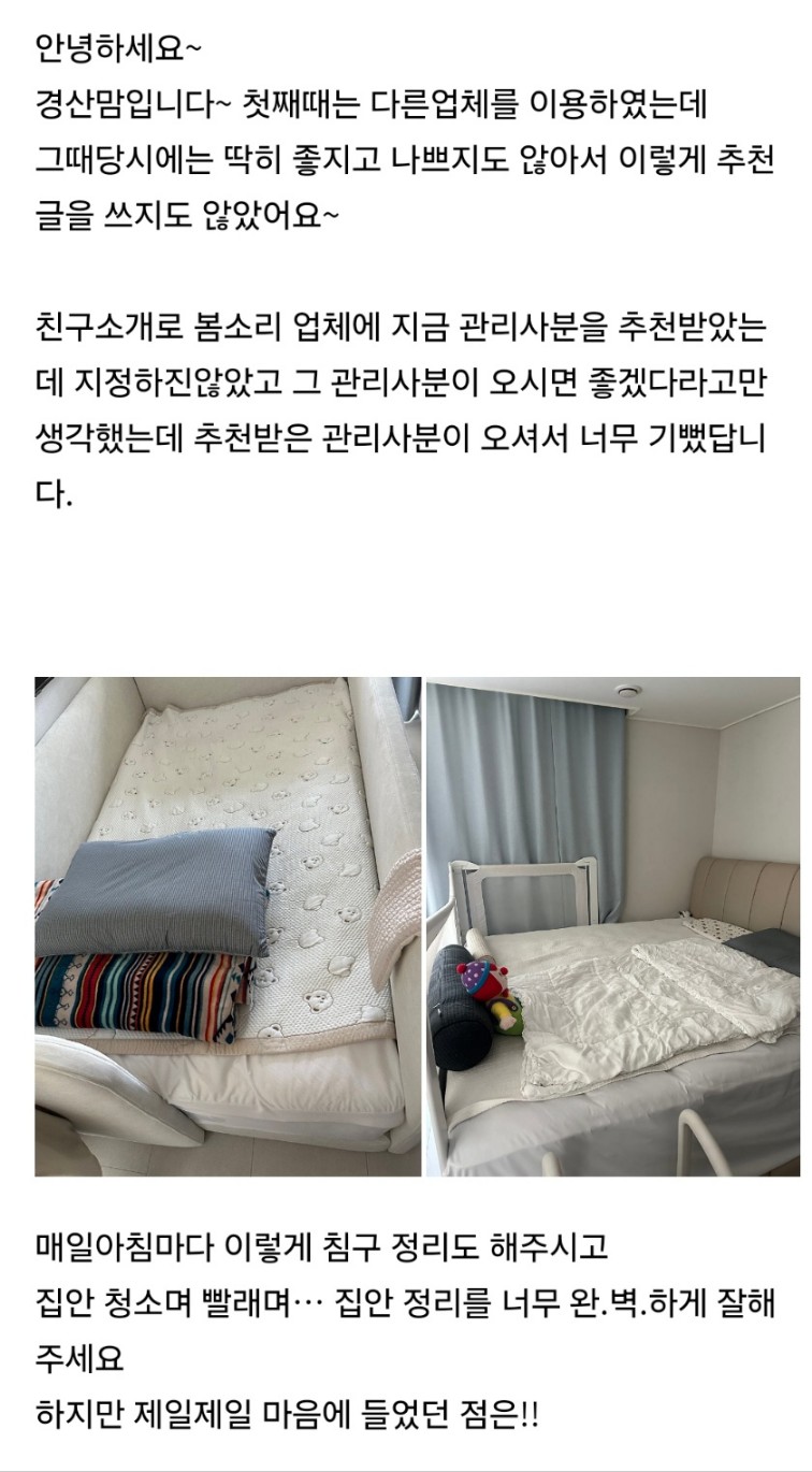 봄소리 김해점 이미지
