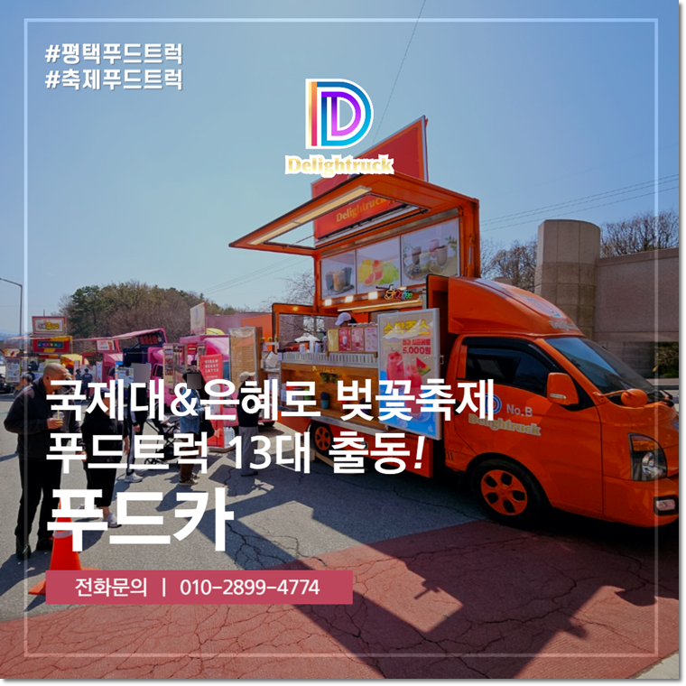 은혜푸드 이미지