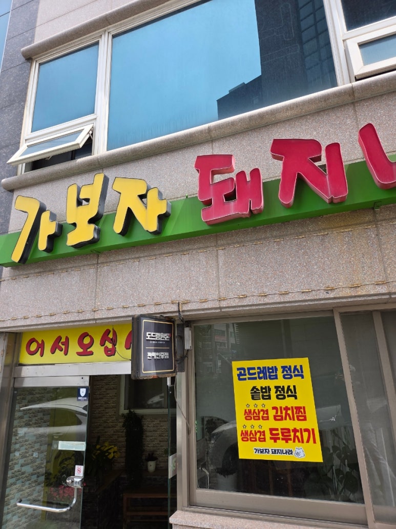 가보자돼지나라 이미지