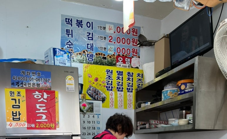 꽃나라분식 사진 3