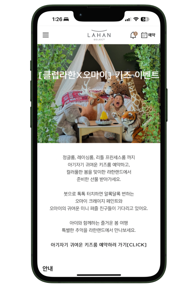 오마이패키지 이미지