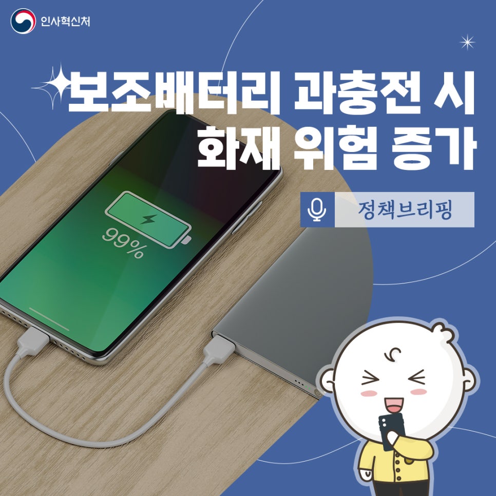 한국생활안전연구원 이미지
