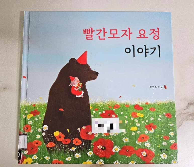 빨간모자 이미지