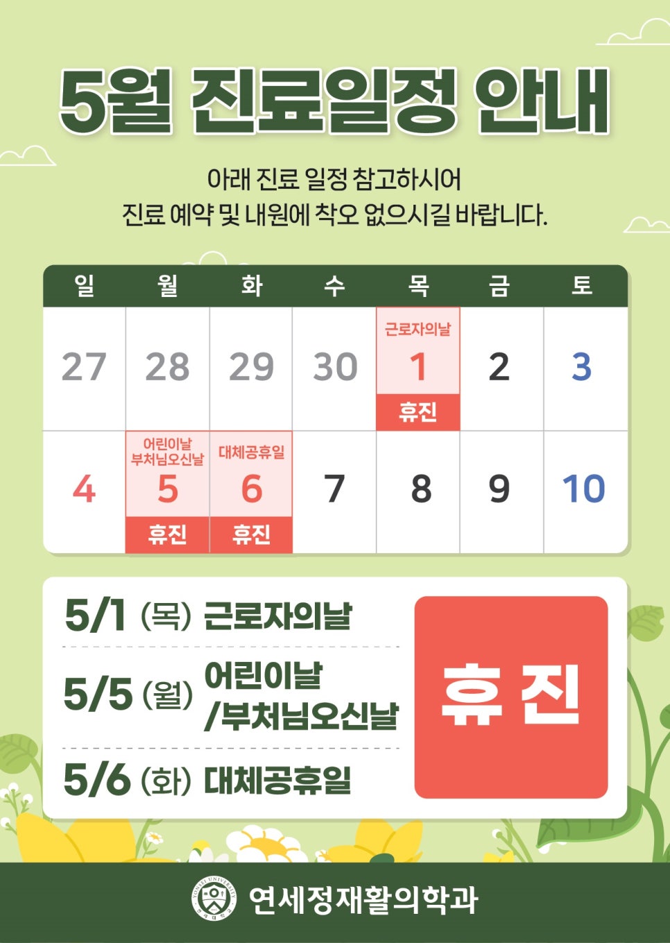 안산재활의학과의원 이미지