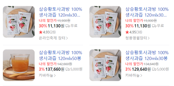 삼승황토사과방 이미지
